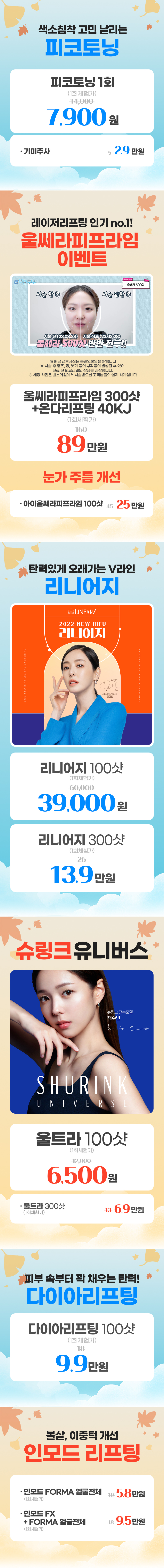 부산센텀점 이벤트 이미지12
