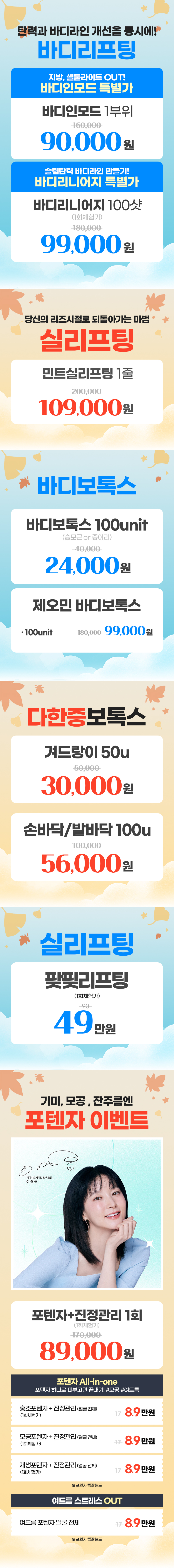 부산센텀점 이벤트 이미지13