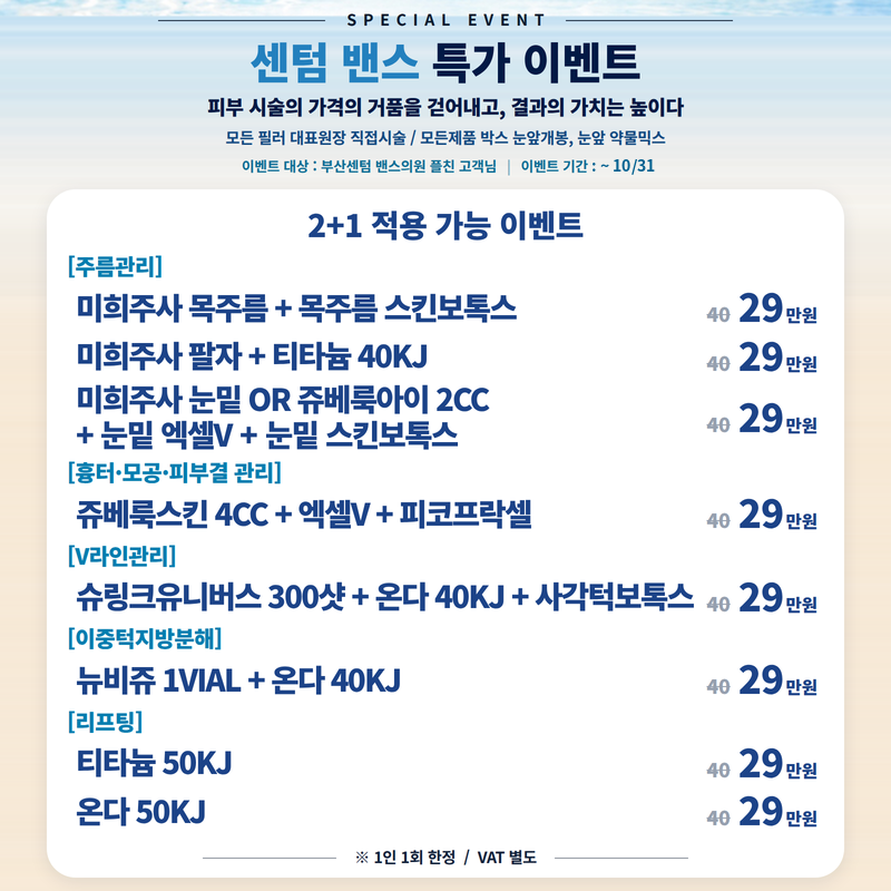 부산센텀점 이벤트 이미지3