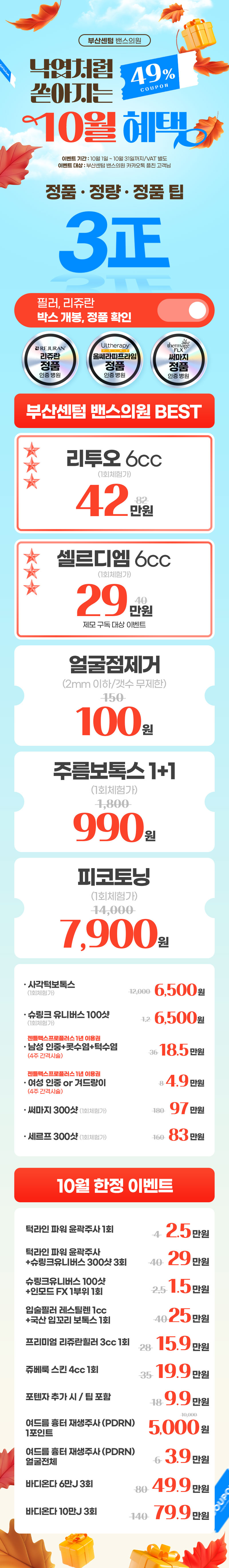 부산센텀점 이벤트 이미지8
