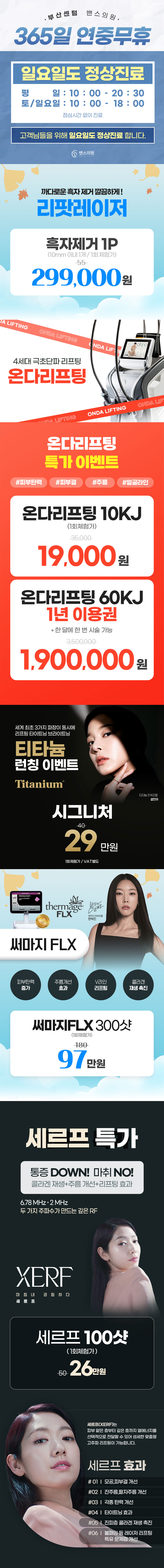 부산센텀점 이벤트 이미지5