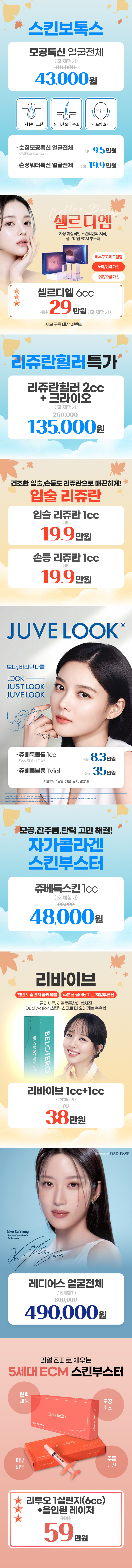 부산센텀점 이벤트 이미지7
