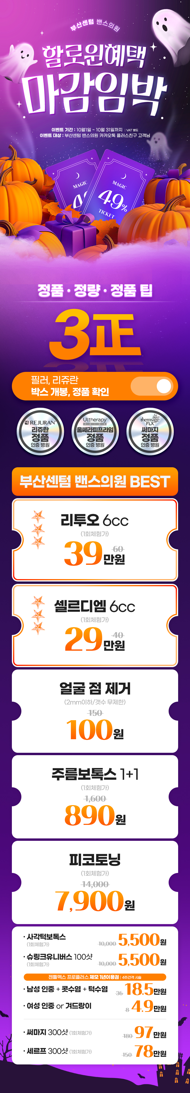 부산센텀점 이벤트 이미지3