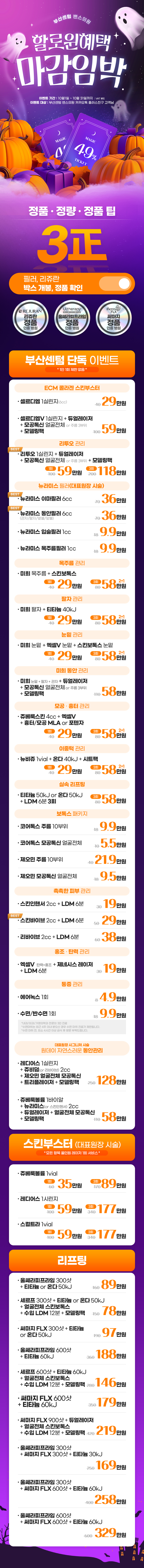 부산센텀점 이벤트 이미지2
