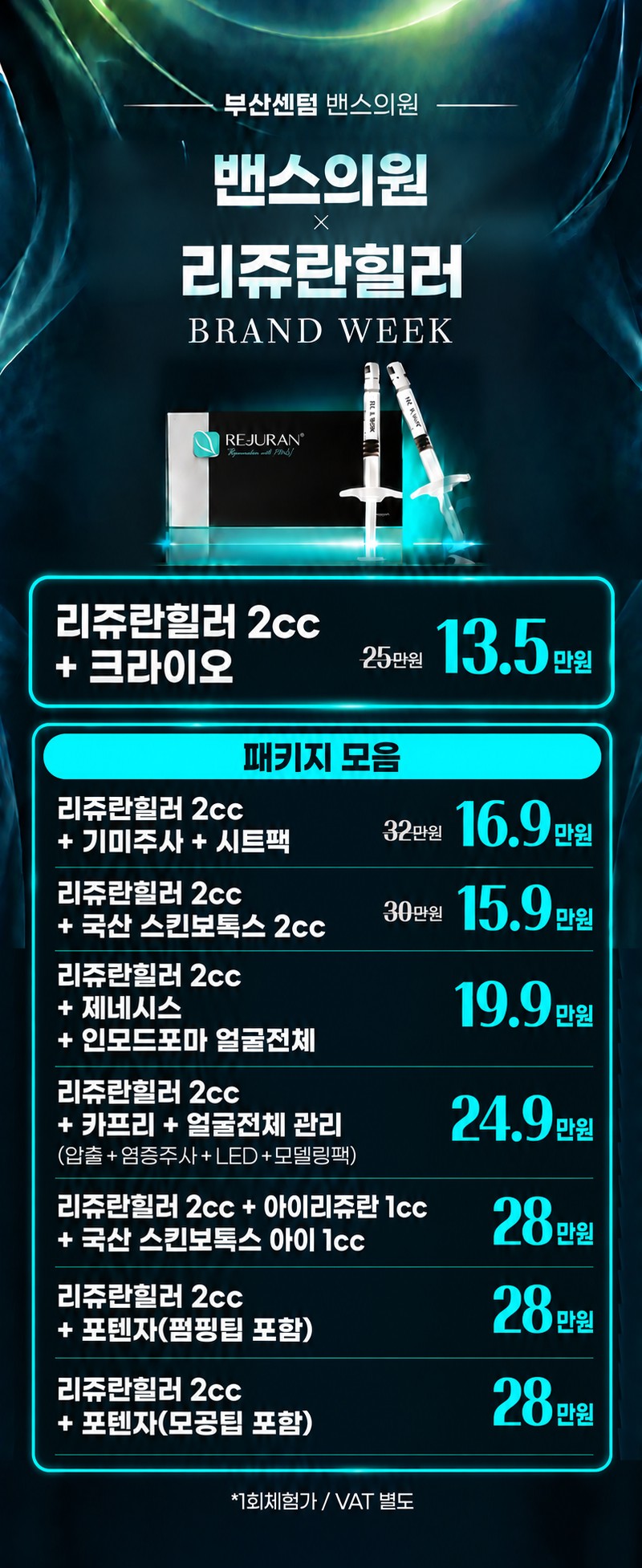 부산센텀점 이벤트 이미지1
