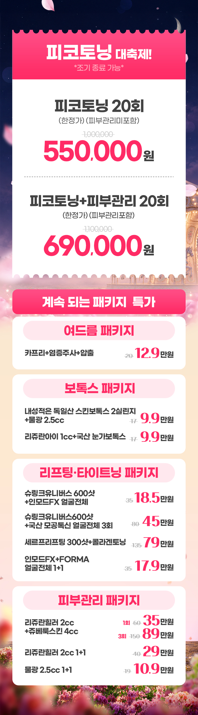 부산센텀점 이벤트 이미지5