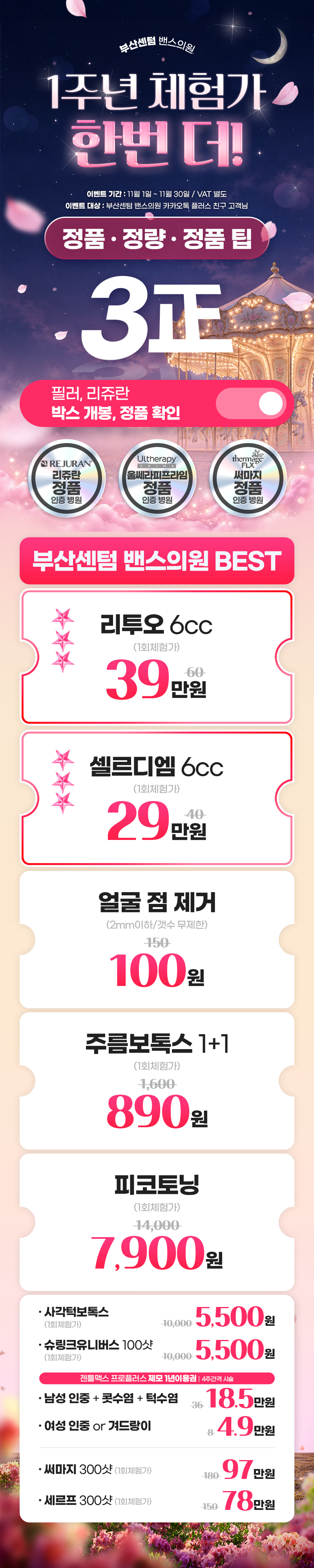 부산센텀점 이벤트 이미지4