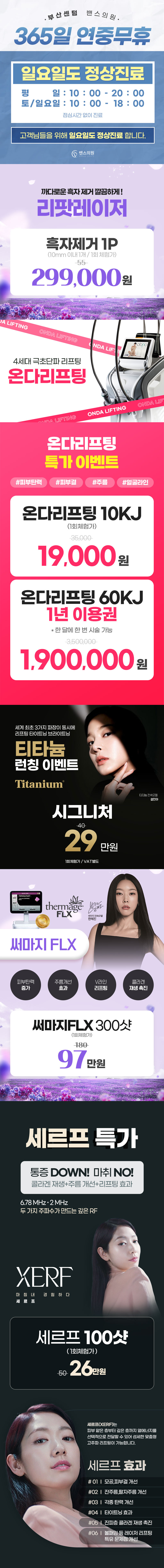 부산센텀점 이벤트 이미지6