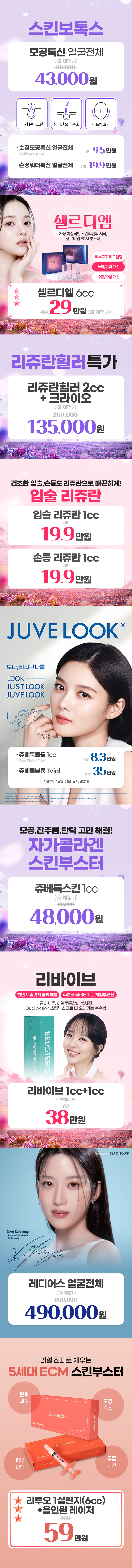 부산센텀점 이벤트 이미지8