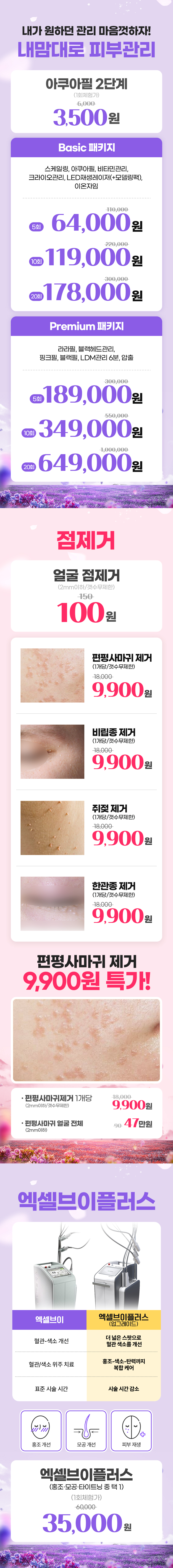 부산센텀점 이벤트 이미지11